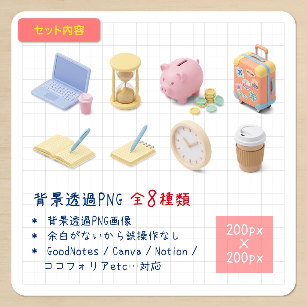 IDS008: 【3Dミニチュア】暮らしのミニチュアアイコン Vol.1(お仕事・スケジュール編)|透過PNG