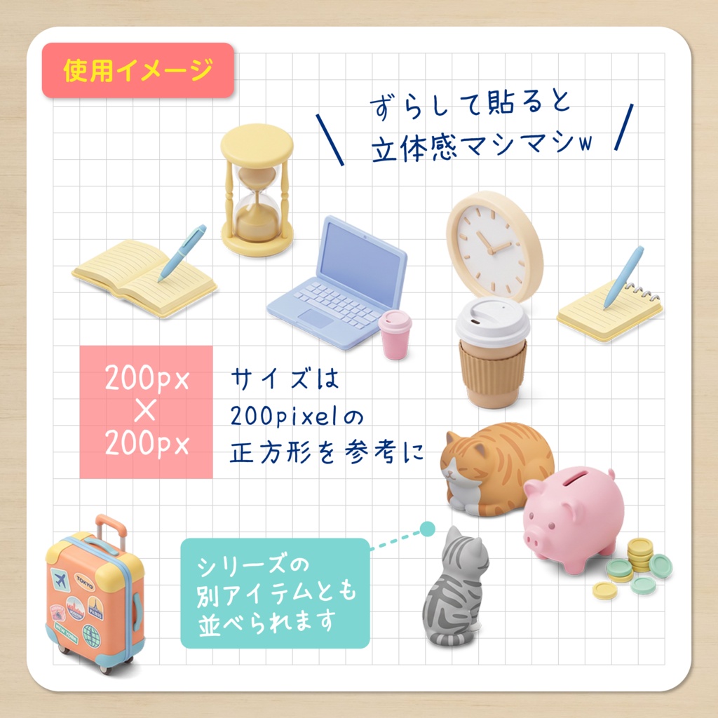 IDS008: 【3Dミニチュア】暮らしのミニチュアアイコン Vol.1(お仕事・スケジュール編)|透過PNG
