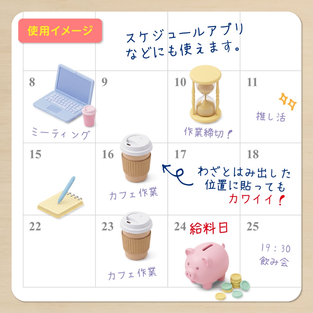 IDS008: 【3Dミニチュア】暮らしのミニチュアアイコン Vol.1(お仕事・スケジュール編)|透過PNG