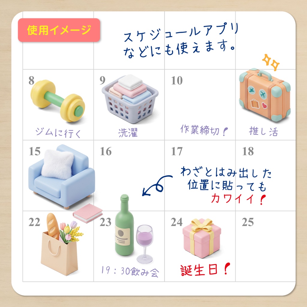 IDS009: 【3Dミニチュア】暮らしのミニチュアアイコン Vol.2(おうち時間・ライフスタイル編)|透過PNG