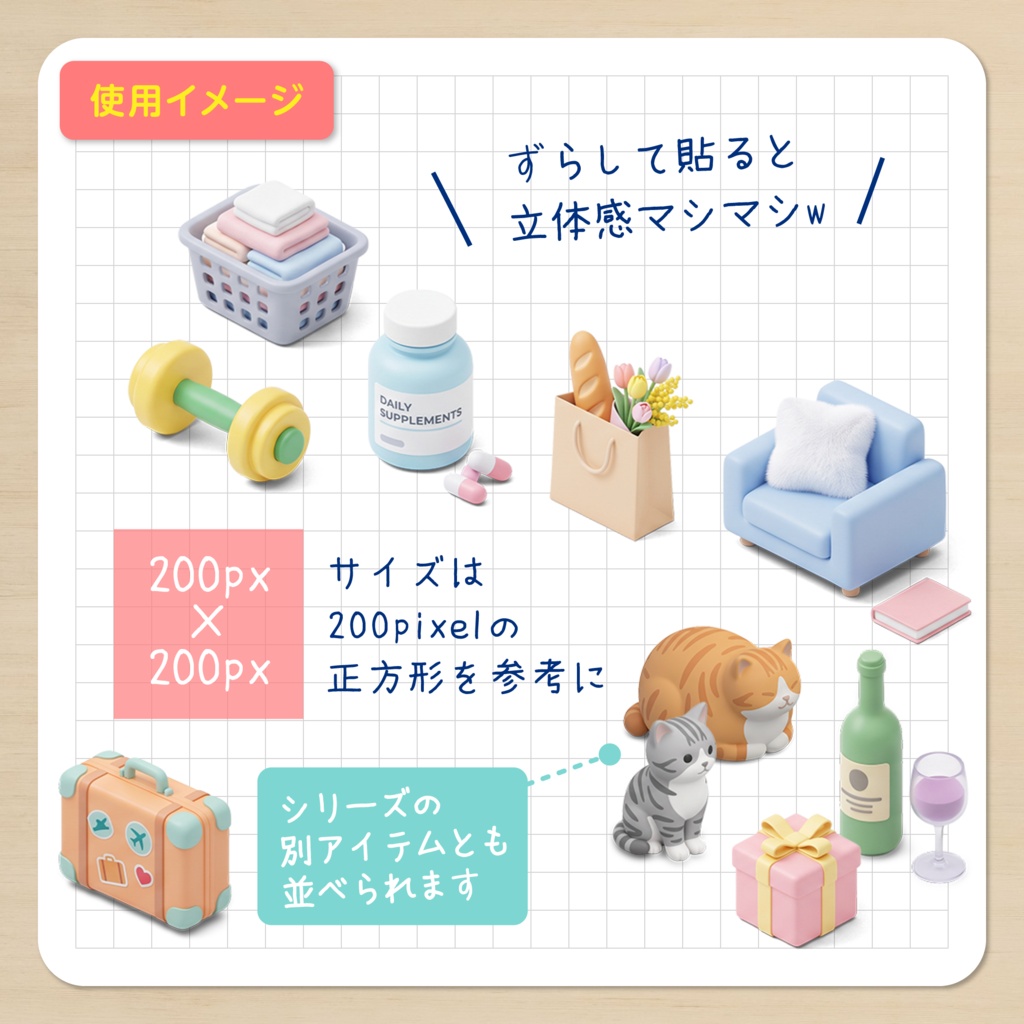 IDS009: 【3Dミニチュア】暮らしのミニチュアアイコン Vol.2(おうち時間・ライフスタイル編)|透過PNG