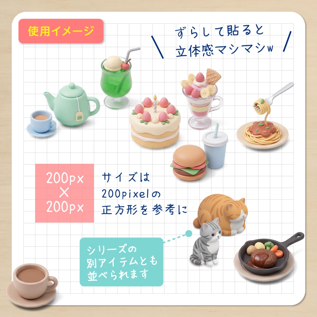 * IDS010: 【3Dミニチュア】暮らしのミニチュアアイコン Vol.3(カフェ・お食事編)|透過PNG
