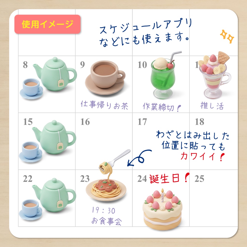 * IDS010: 【3Dミニチュア】暮らしのミニチュアアイコン Vol.3(カフェ・お食事編)|透過PNG