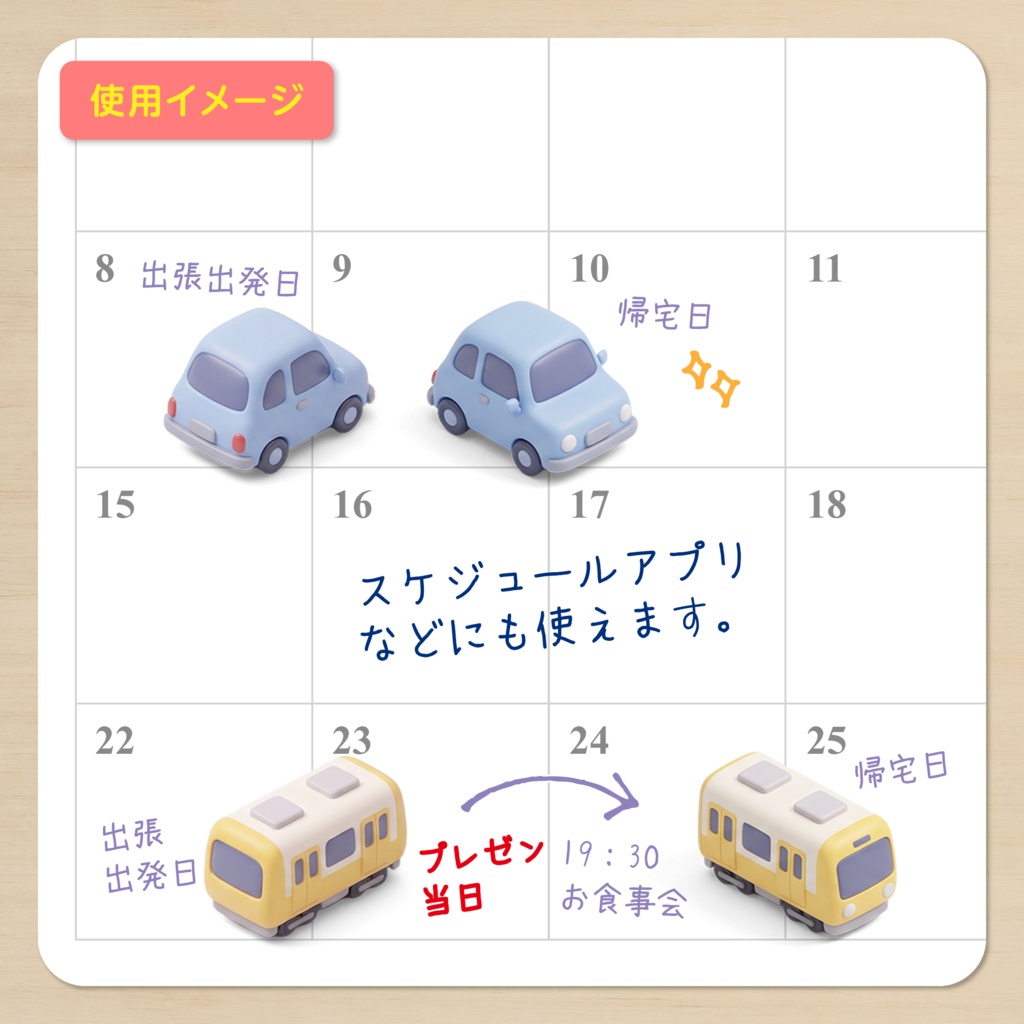 IDS011: 【3Dミニチュア】のりものミニチュアアイコン Vol.1(自動車・電車)|透過PNG