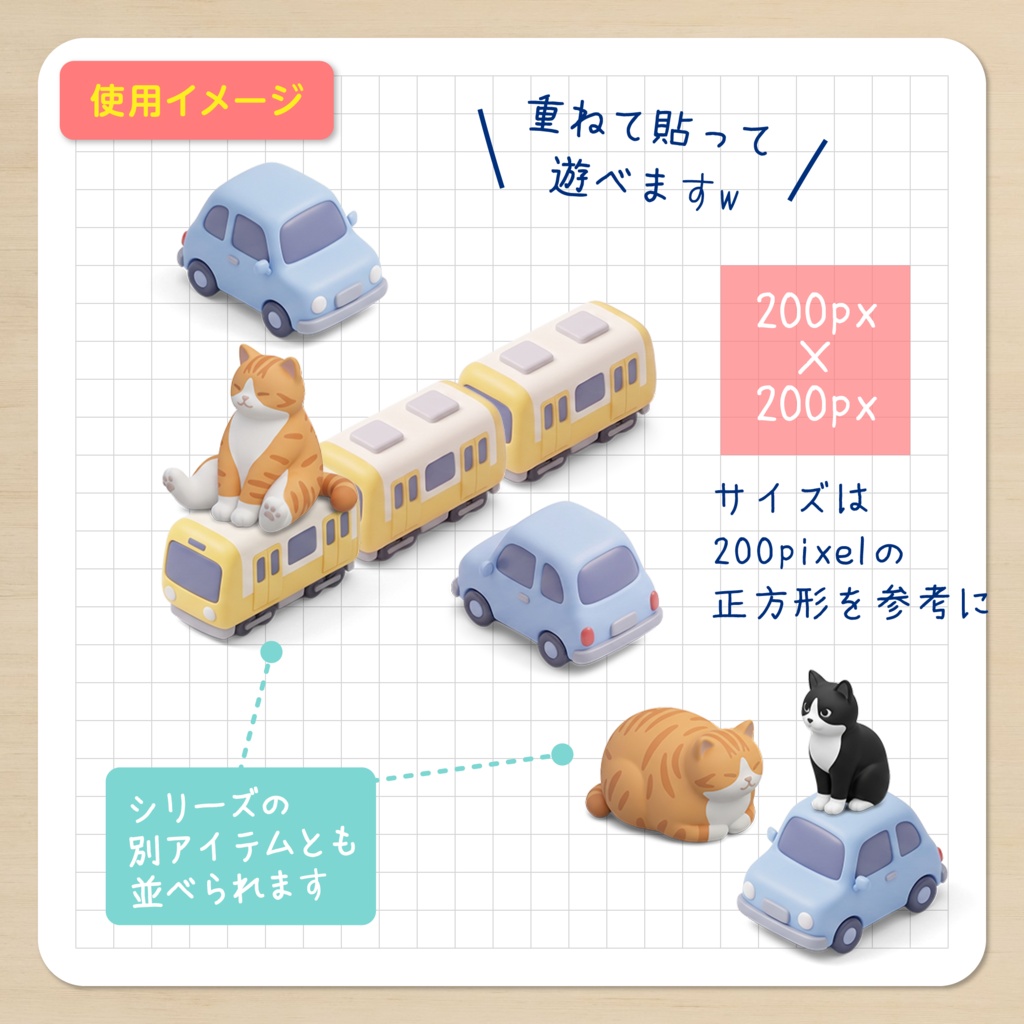 IDS011: 【3Dミニチュア】のりものミニチュアアイコン Vol.1(自動車・電車)|透過PNG