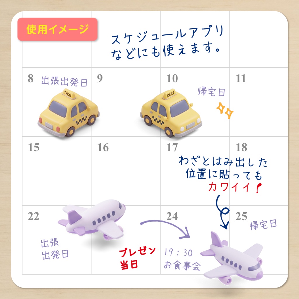 IDS012: 【3Dミニチュア】のりものミニチュアアイコン Vol.2(タクシー・飛行機)|透過PNG