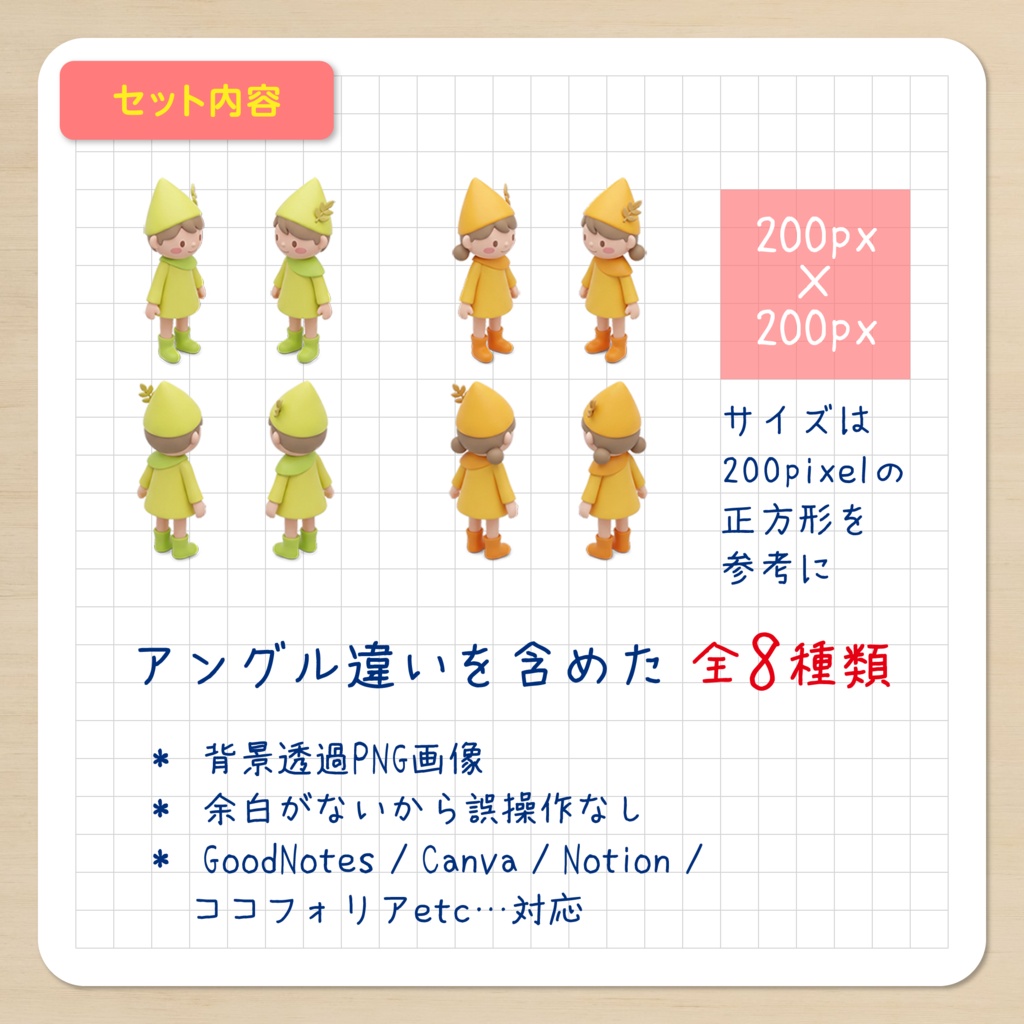 IDS013: 【3Dミニチュア】手帳の小さな住人シリーズ Vol.1(基本の立ち姿・男女セット)|透過PNG