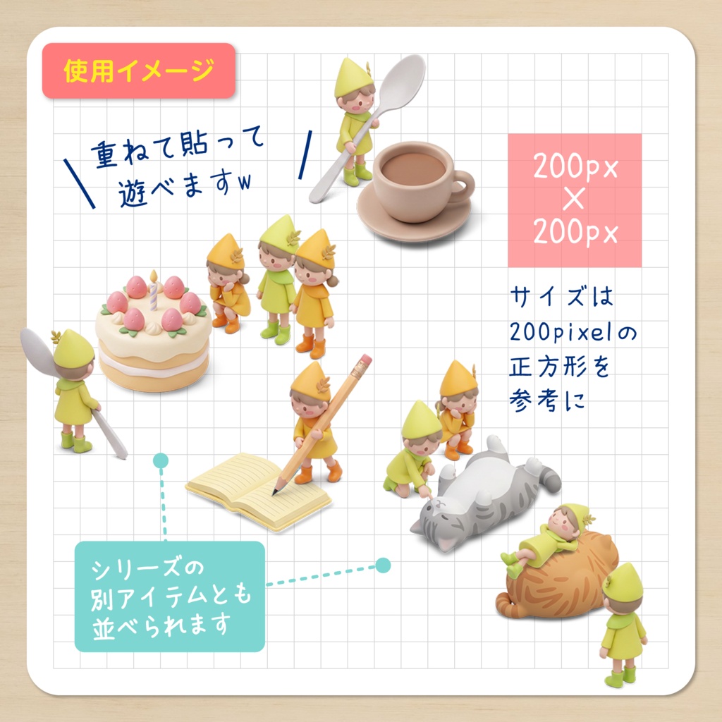 IDS016: 【3Dミニチュア】手帳の小さな住人シリーズ Vol.4(大きなスプーン&お昼寝・男の子)|透過PNG