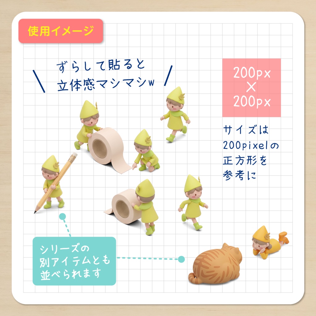 IDS018: 【3Dミニチュア】手帳の小さな住人シリーズ Vol.6(大きなマステ&ランニング・男の子)|透過PNG
