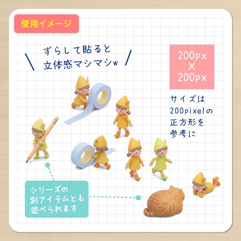 IDS019: 【3Dミニチュア】手帳の小さな住人シリーズ Vol.7(大きなマステ&ウォーキング・女の子)|透過PNG
