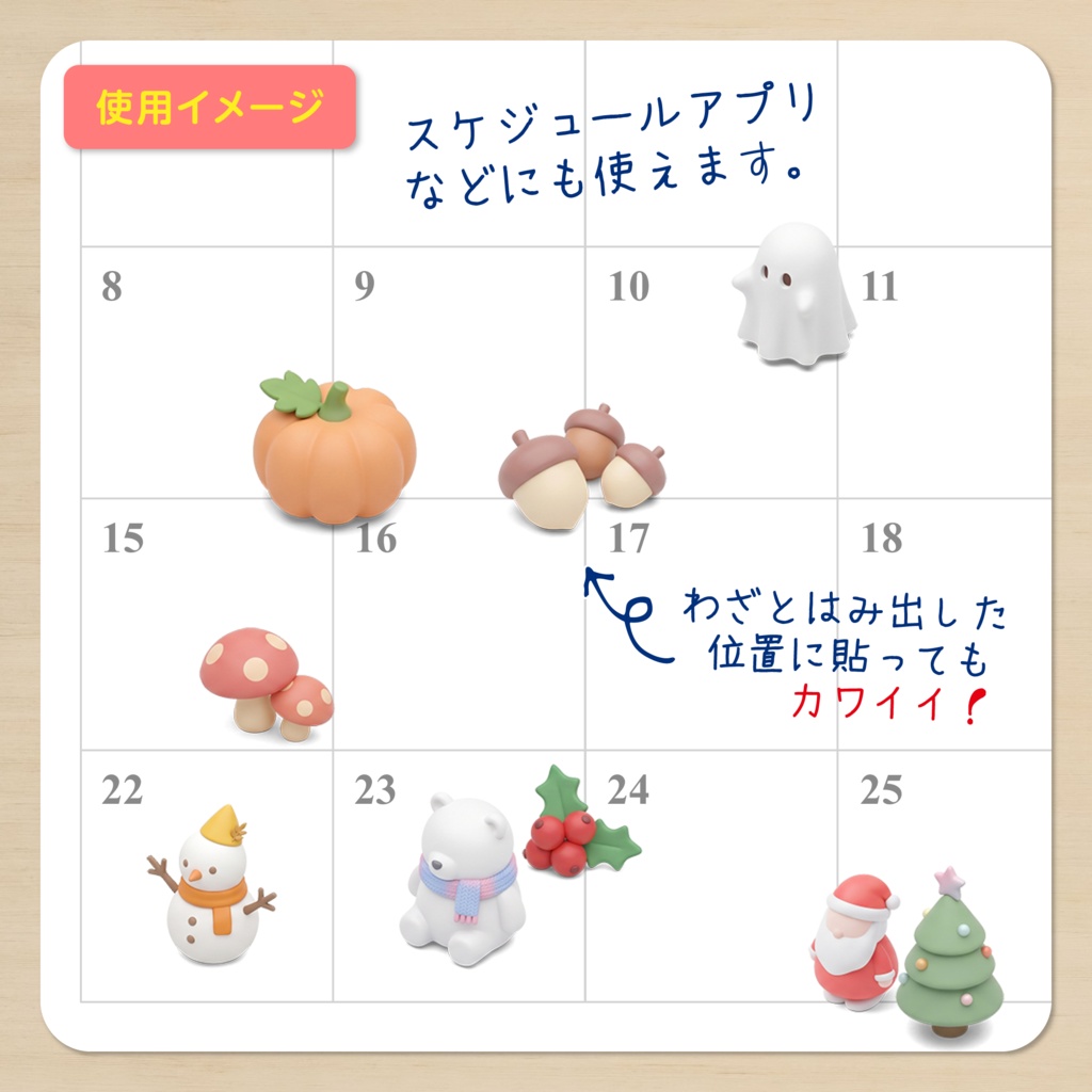 IDS020: 【3Dミニチュア】季節のイメージシリーズ Vol.1(ハロウィン・クリスマス・冬の小物12点セット)|透過PNG