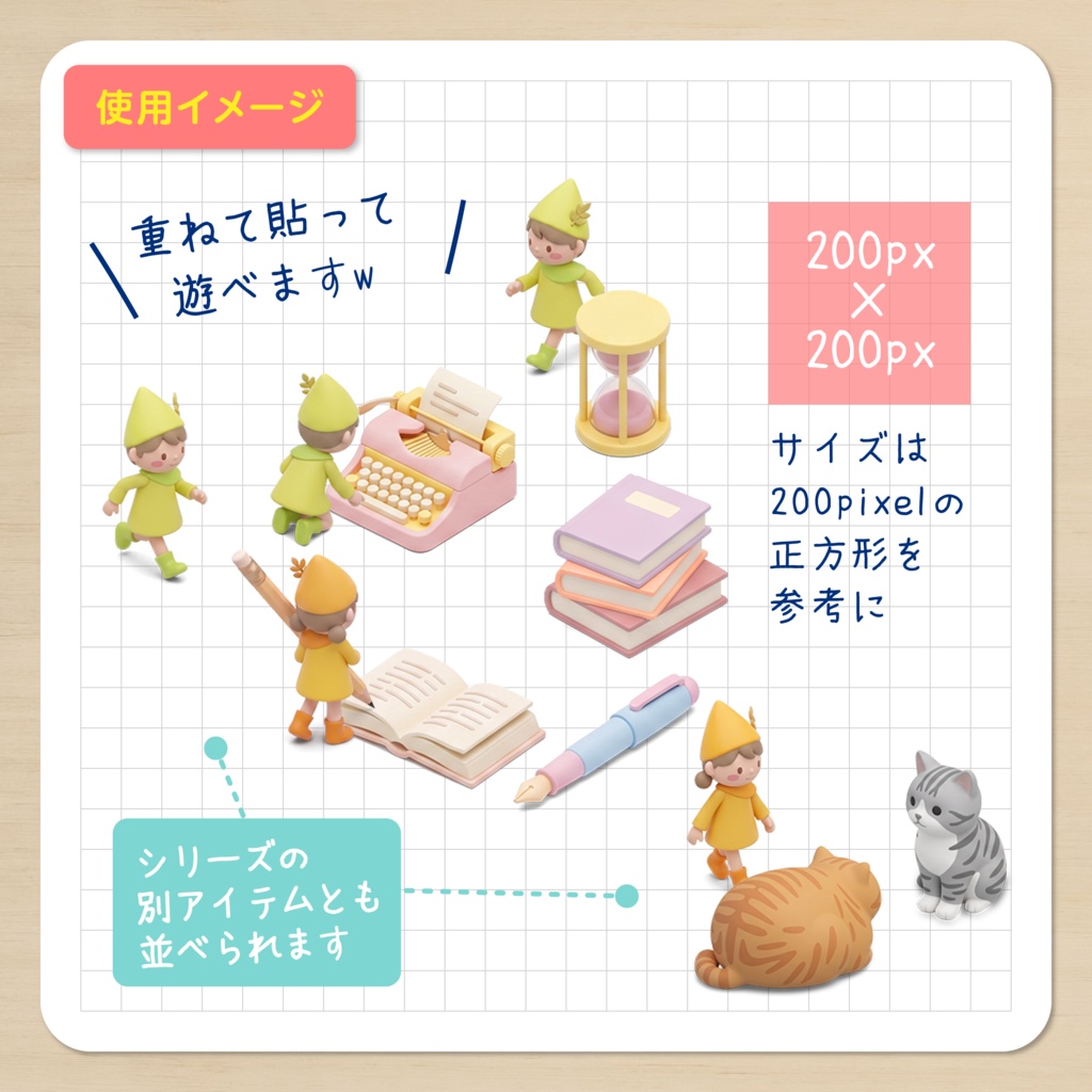 * IDS021: 【3Dミニチュア】kwaii小物シリーズ Vol.1(ときめきアトリエと文具編)|透過PNG