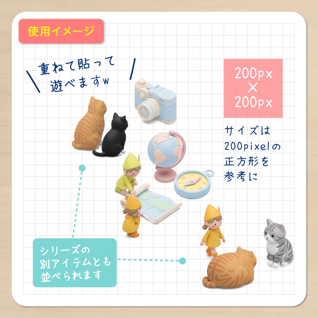IDS023: 【3Dミニチュア】kwaii小物シリーズ Vol.3(ワクワクおでかけ準備編)|透過PNG