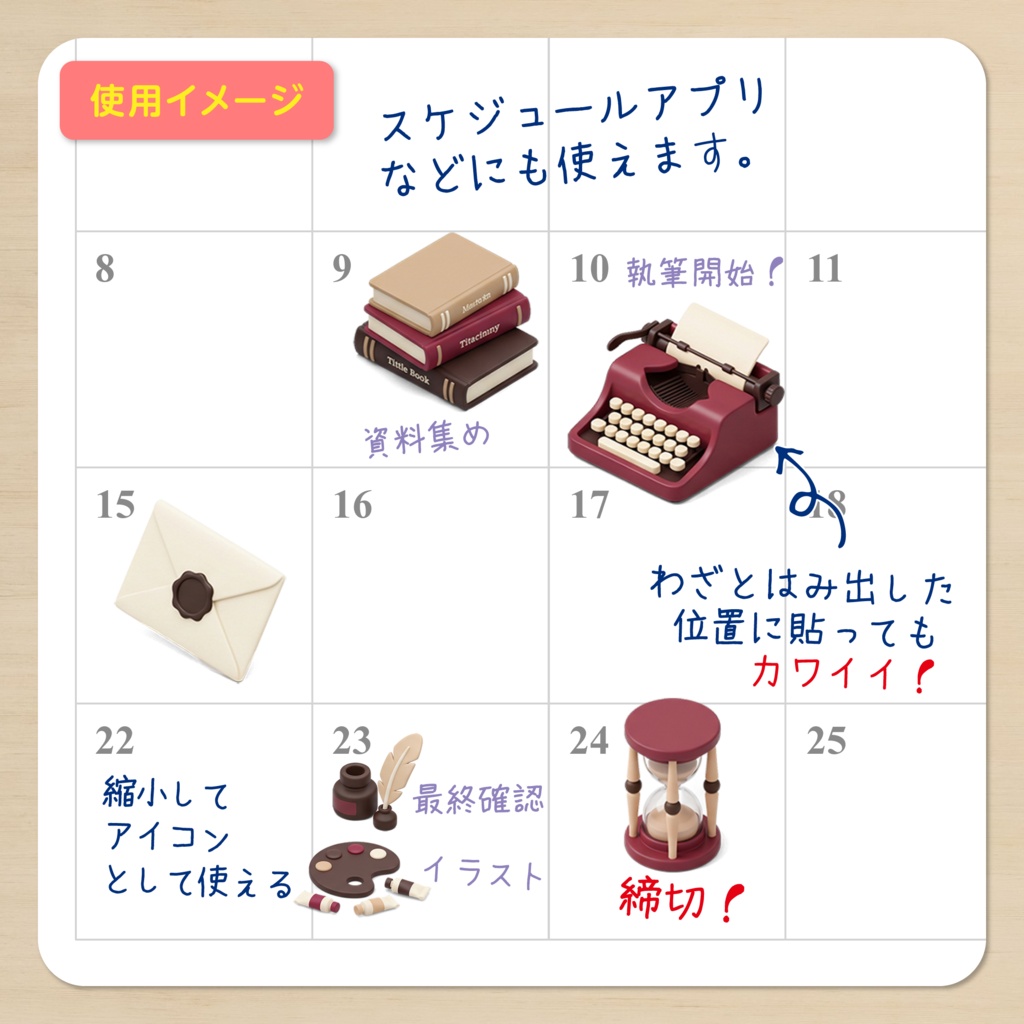 IDS024: 【3Dミニチュア】アンティーク小物シリーズ Vol.1(書斎と創作編)|透過PNG