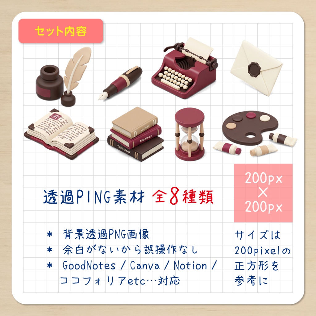 IDS024: 【3Dミニチュア】アンティーク小物シリーズ Vol.1(書斎と創作編)|透過PNG