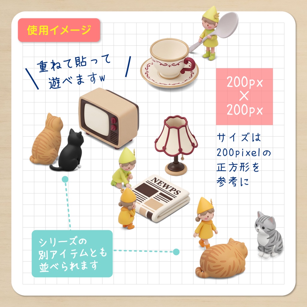 IDS025: 【3Dミニチュア】アンティーク小物シリーズ Vol.2(レトロなリビング・日常編)|透過PNG