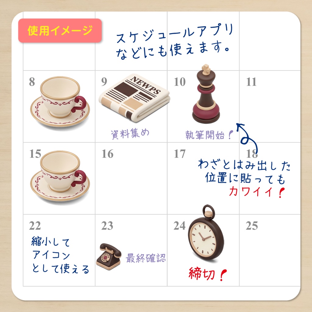 IDS025: 【3Dミニチュア】アンティーク小物シリーズ Vol.2(レトロなリビング・日常編)|透過PNG