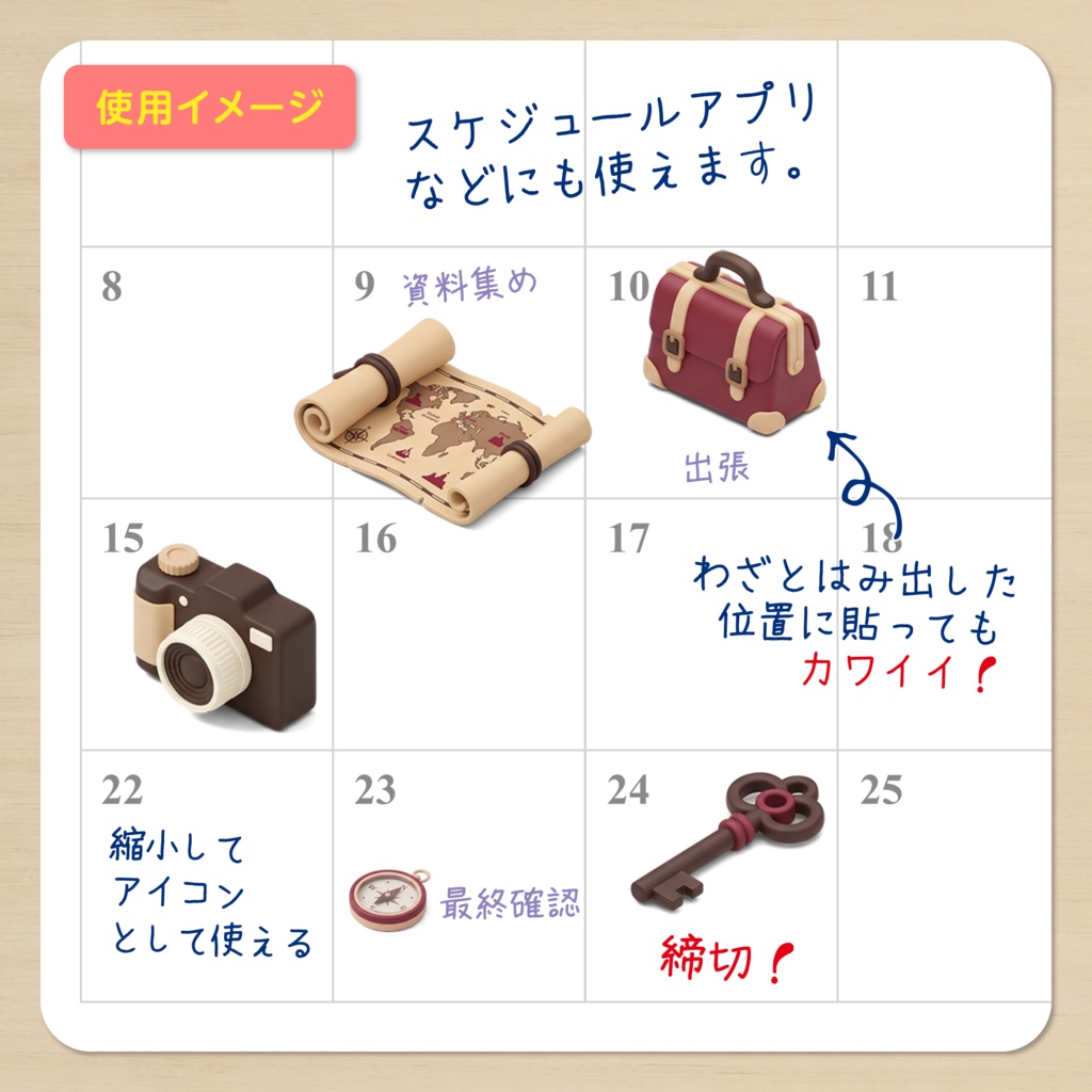 IDS026: 【3Dミニチュア】アンティーク小物シリーズ Vol.3(旅と探索・秘密の道具編)|透過PNG