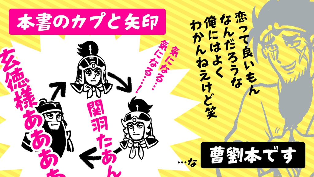 【第3版】二徳が付き合うまでの話