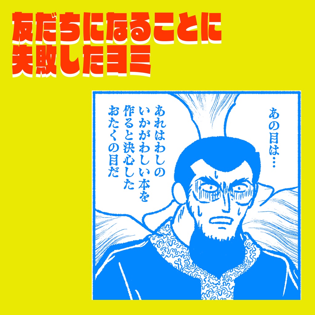 【第6版】ゆるバビッ