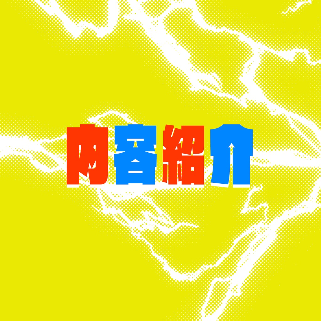 【第6版】ゆるバビッ