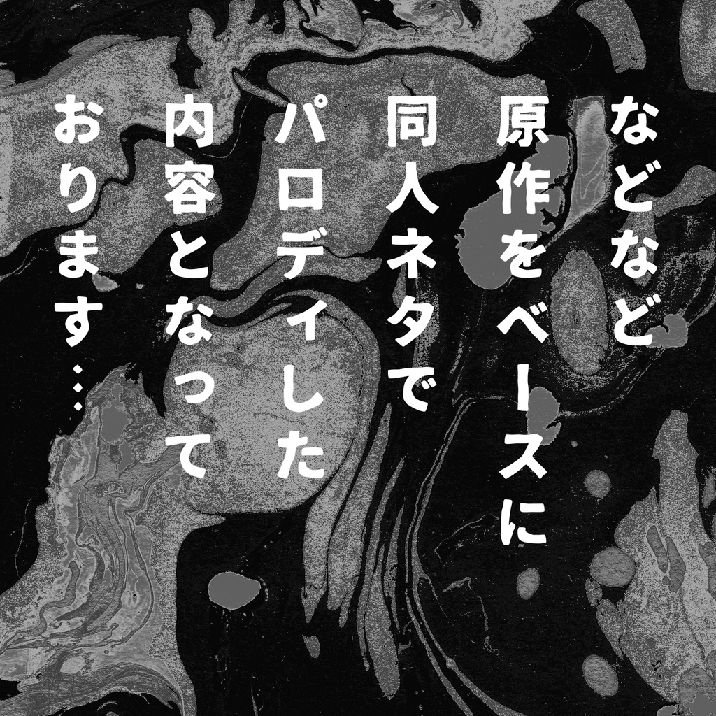 【第7版】ドウジンパロ国志 - 劉備編 -