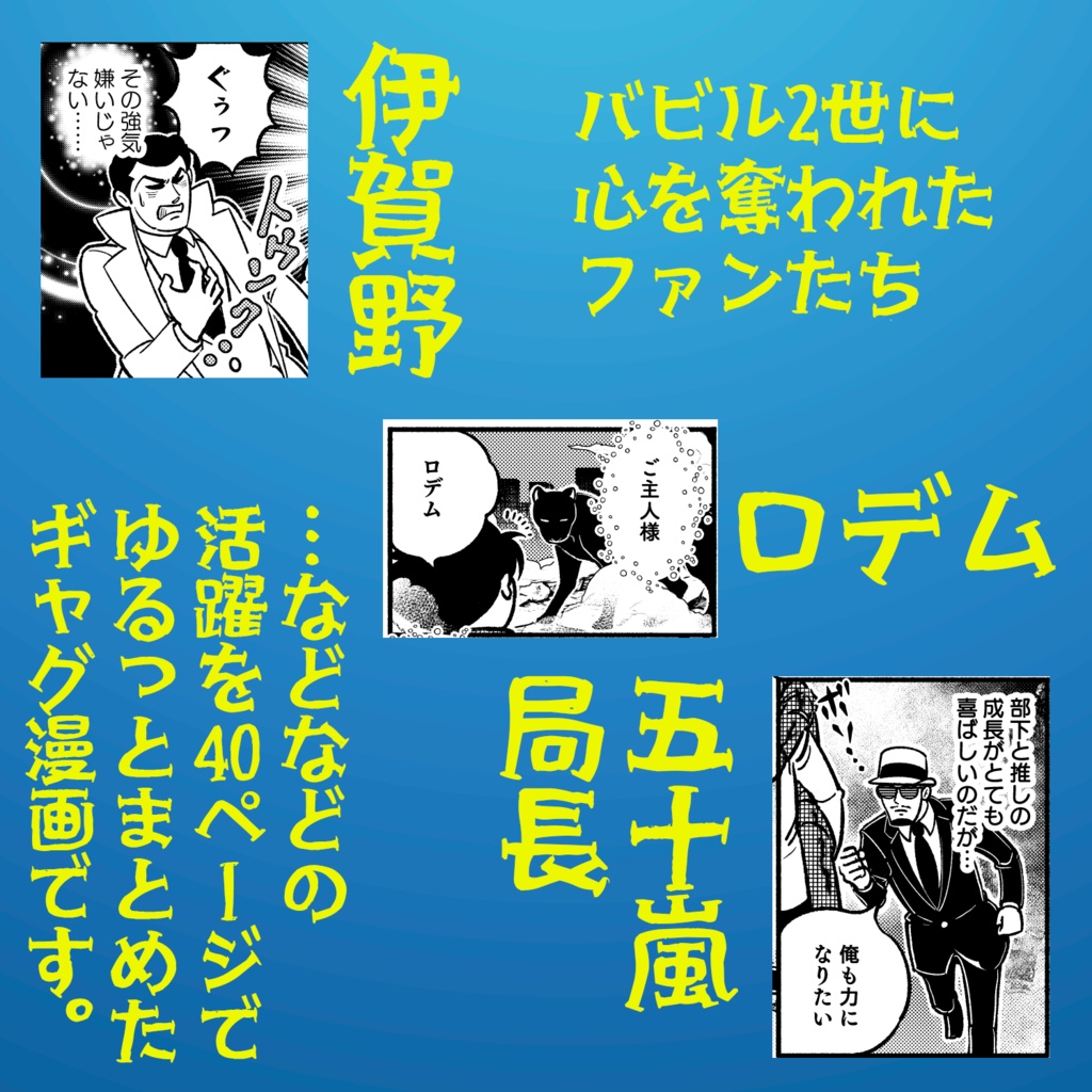 【第4版】ゆるバビッ2