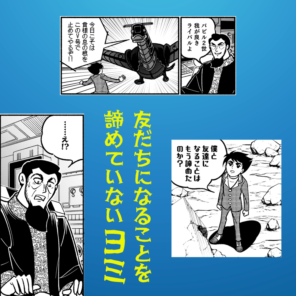 【第4版】ゆるバビッ2