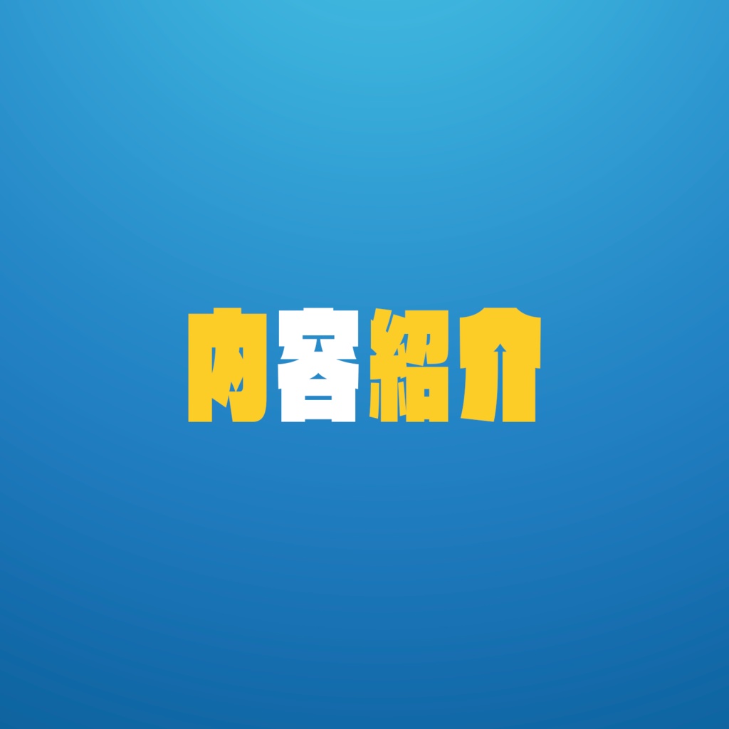 【第4版】ゆるバビッ2