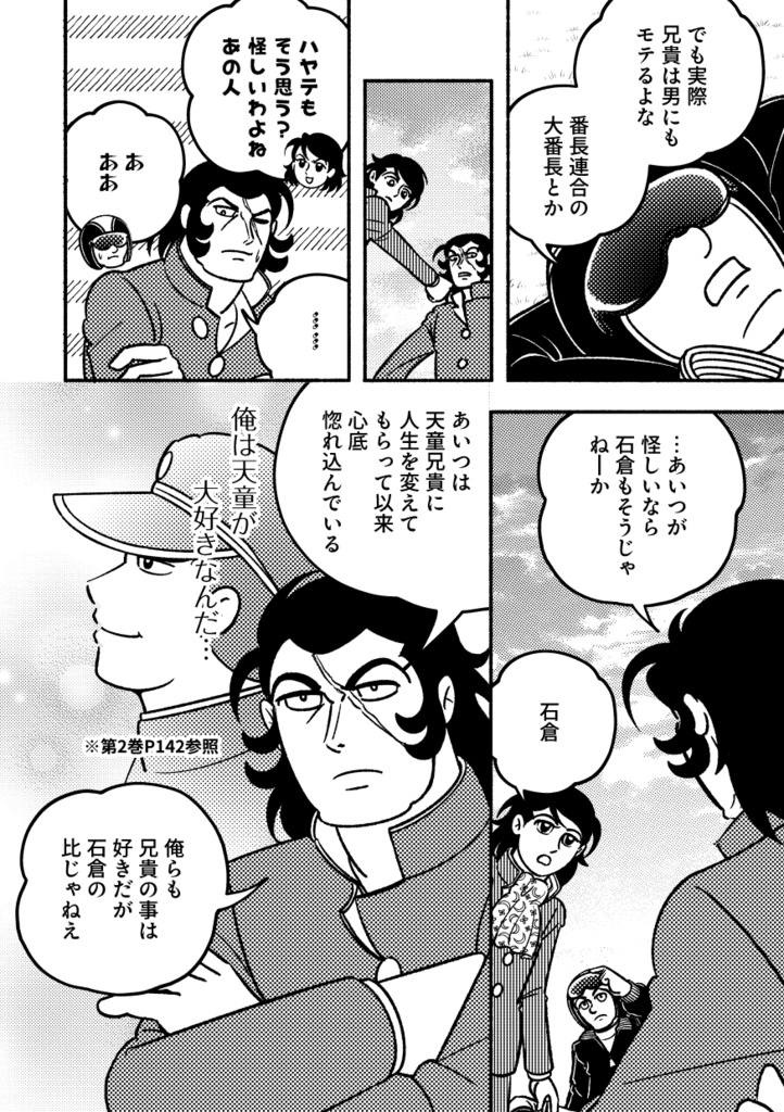 【再版】ABA恋BOYS