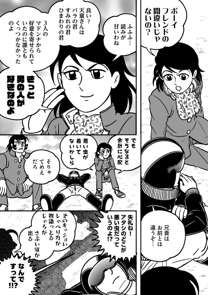 【再版】ABA恋BOYS