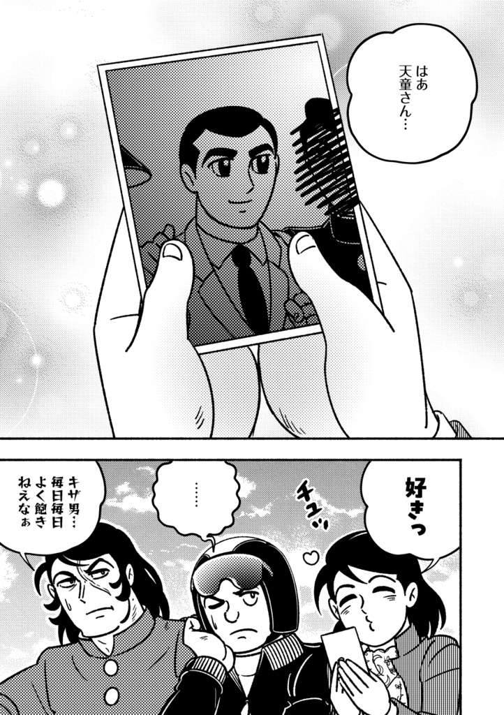 【再版】ABA恋BOYS