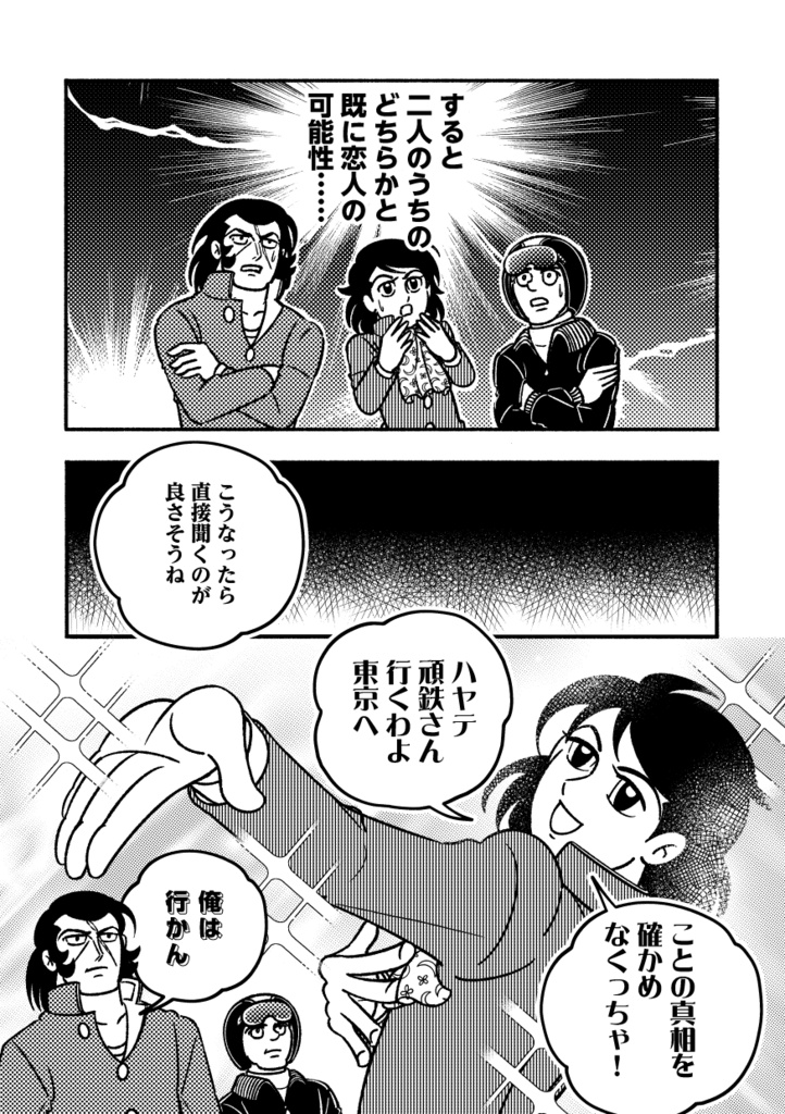 【再版】ABA恋BOYS