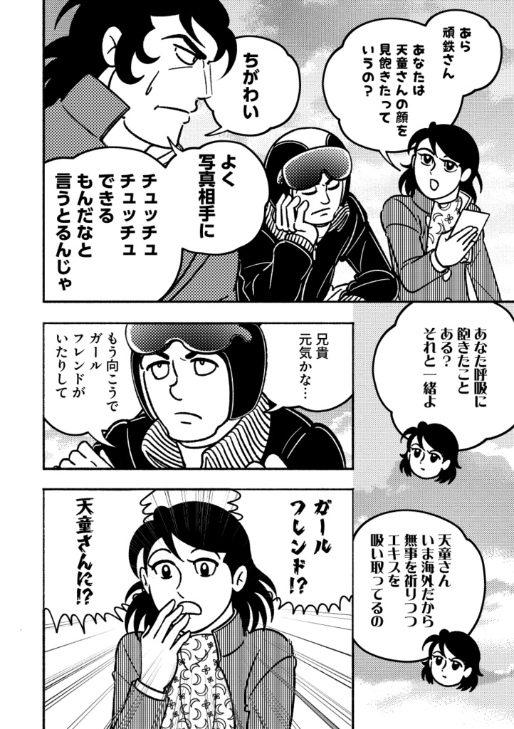 【再版】ABA恋BOYS