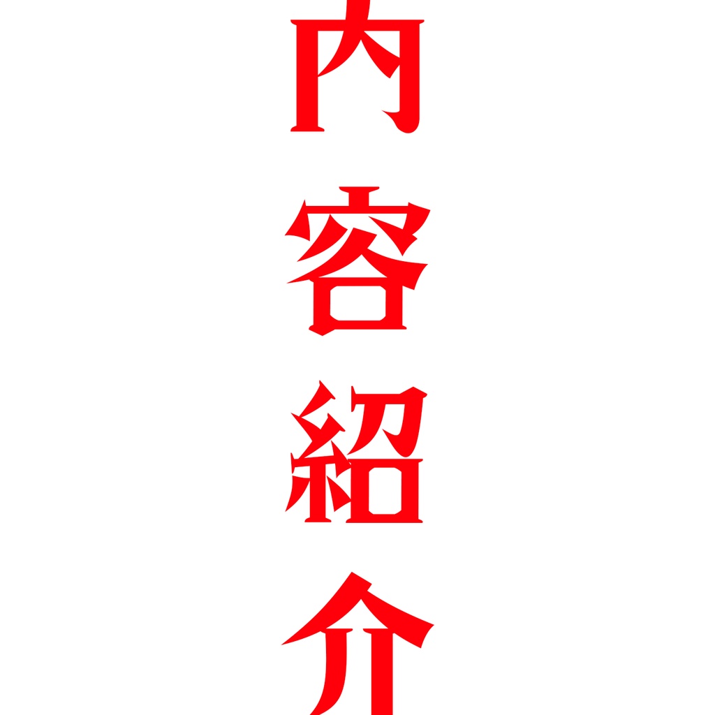 【再販】俺たちの光輝