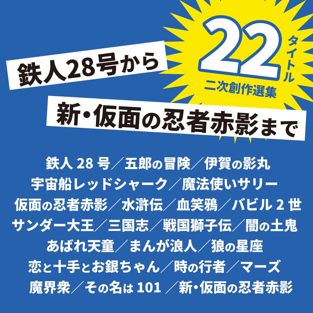 【再販】俺たちの光輝