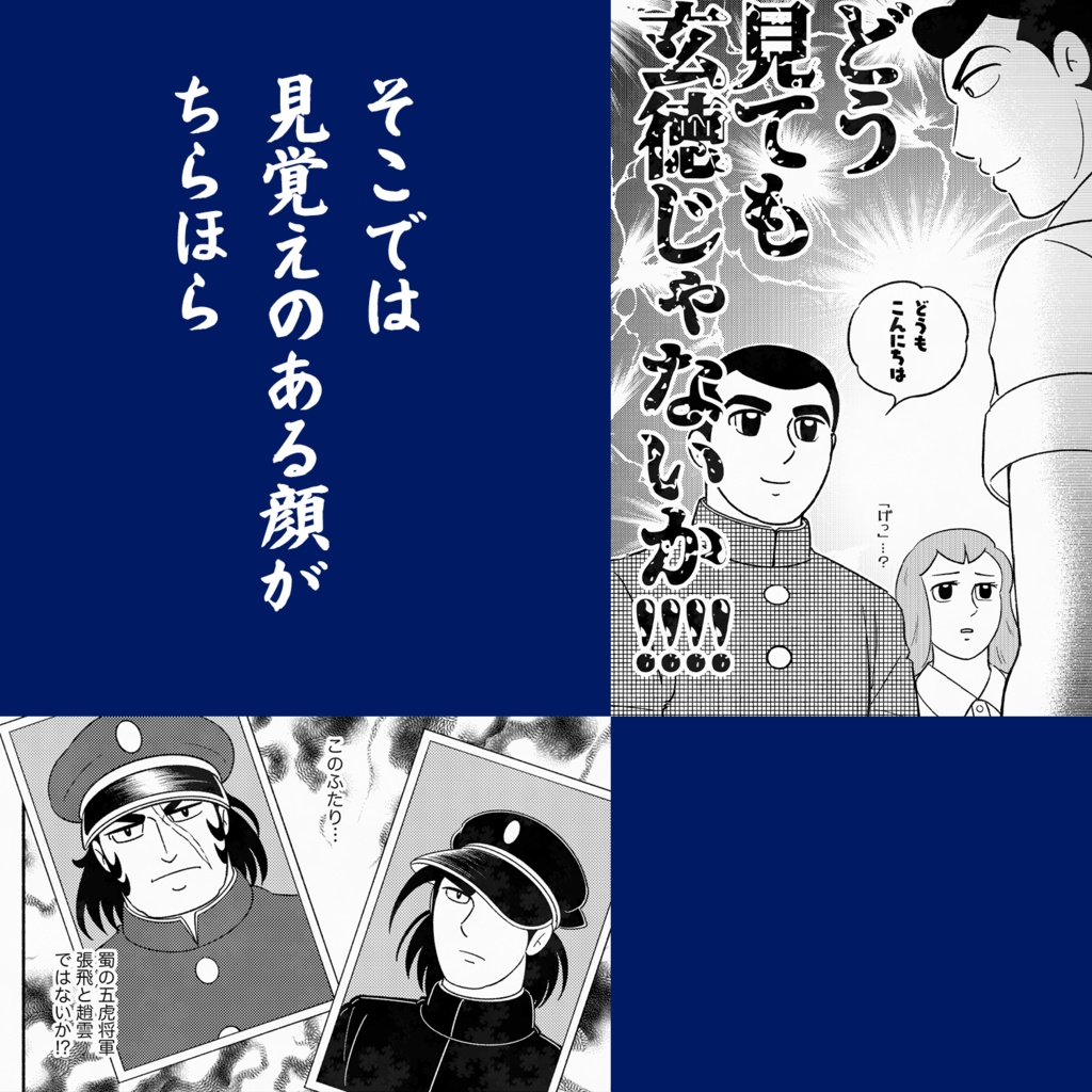 【新刊】あば転国志