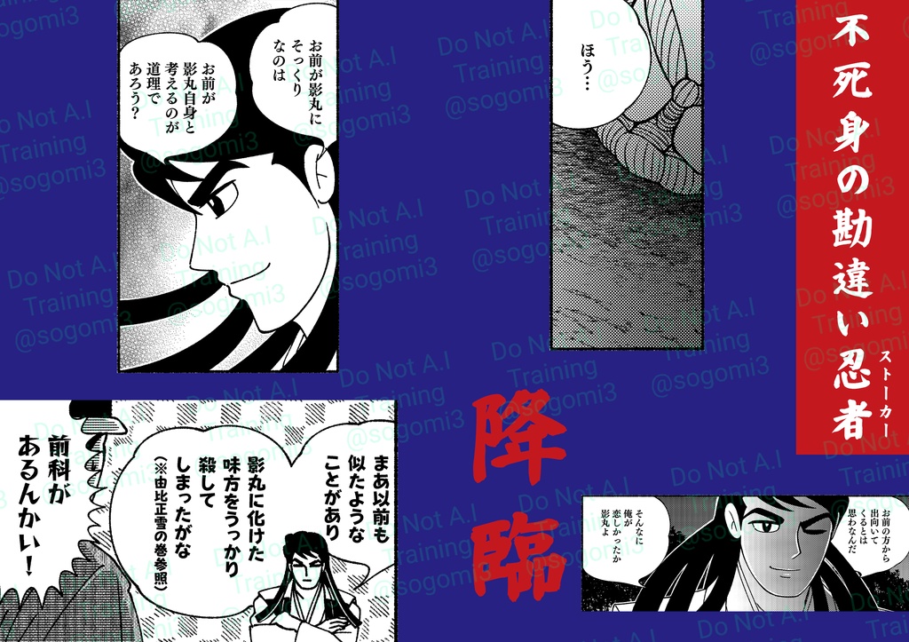 【新刊】セカンドシャドウ