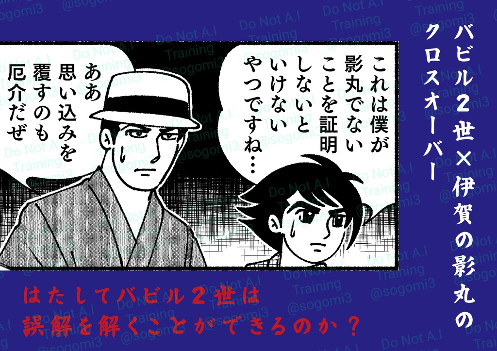 【新刊】セカンドシャドウ