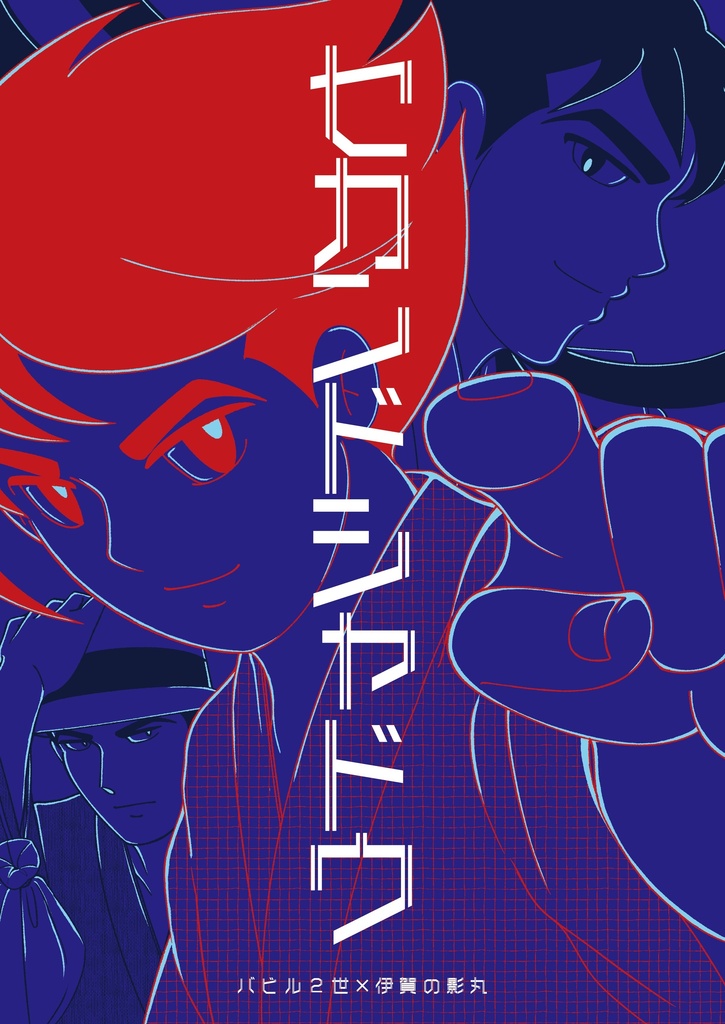 【新刊】セカンドシャドウ