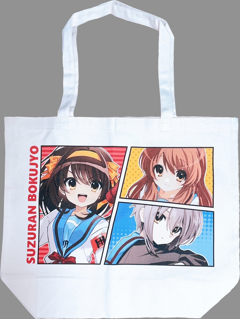 3人娘でかトートバッグ