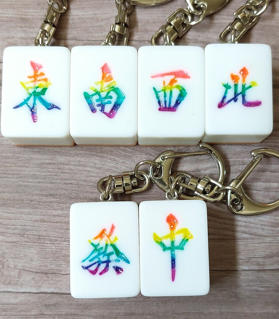 麻雀牌キーホルダー【字牌】レインボー
