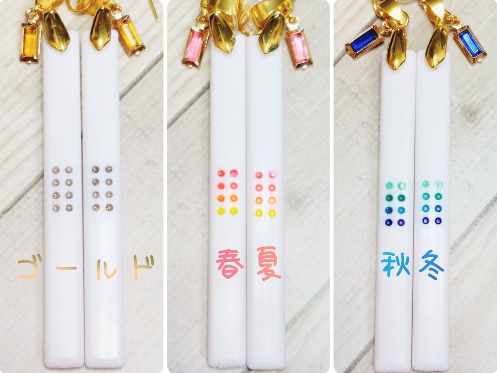 麻雀点棒ピアス