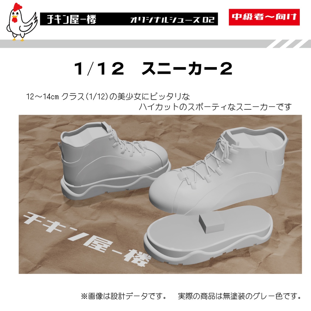 1/12靴 スニーカー2