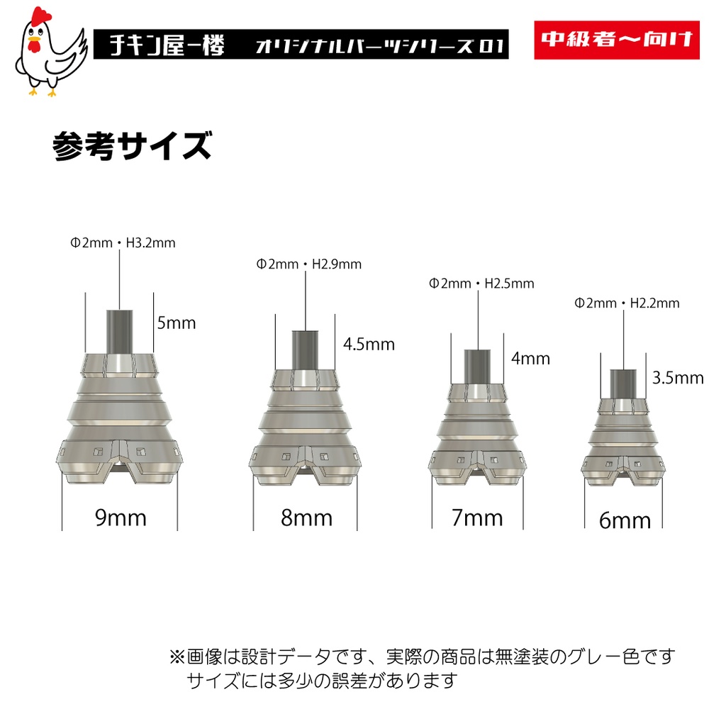 バーニア1シリーズ 6,7,8,9mm