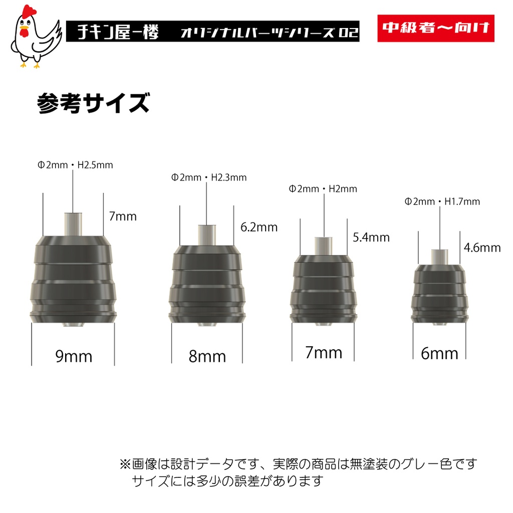 バーニア2シリーズ 6,7,8,9mm