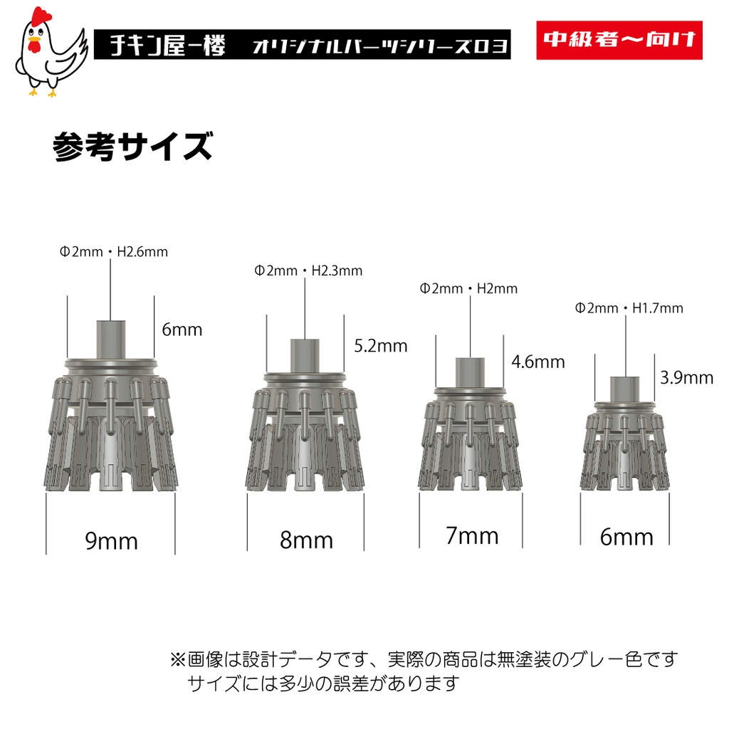 バーニア3シリーズ 6,7,8,9mm