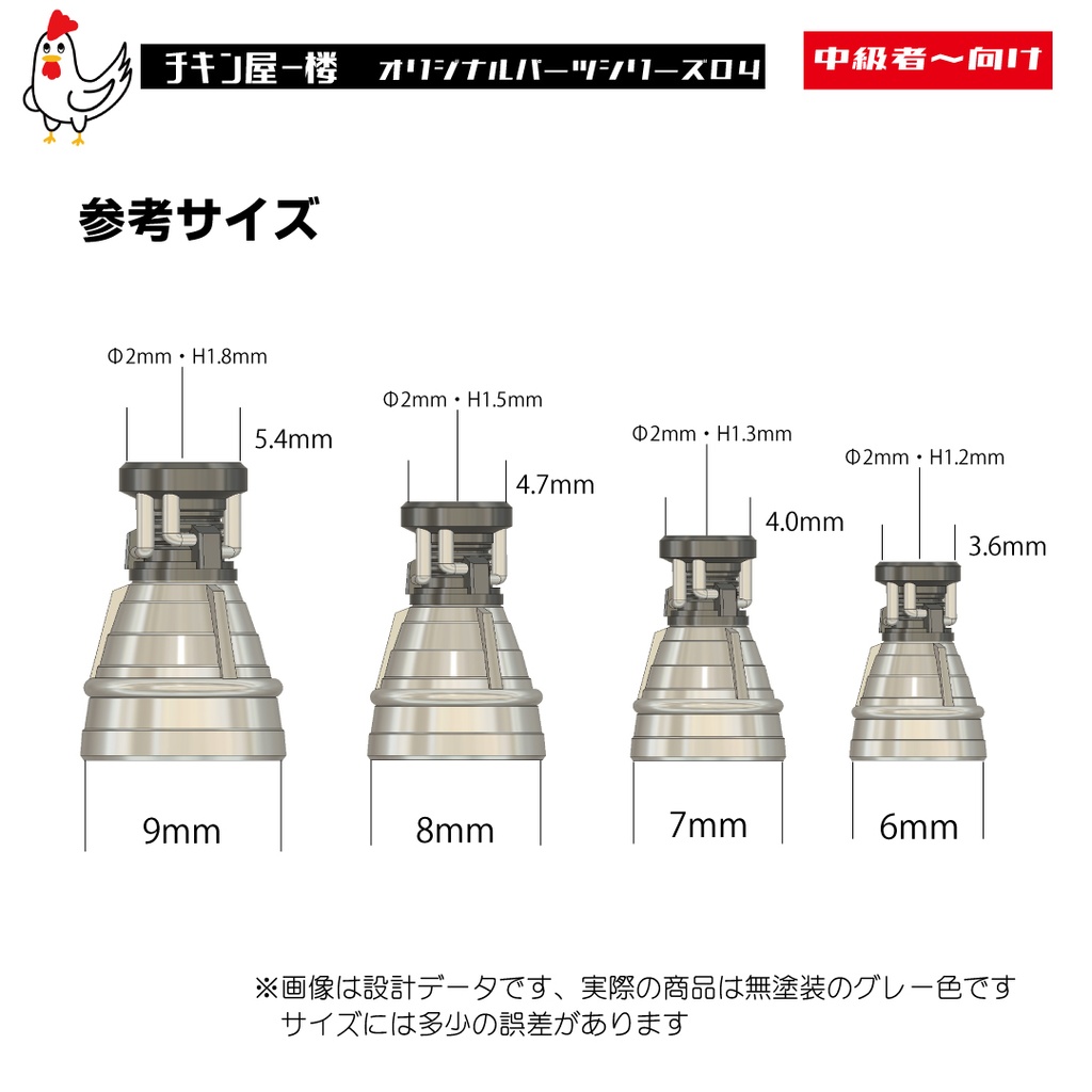 バーニア4シリーズ 6,7,8,9mm