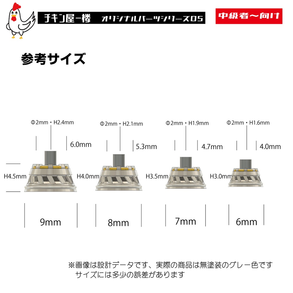 バーニア5シリーズ 6,7,8,9mm