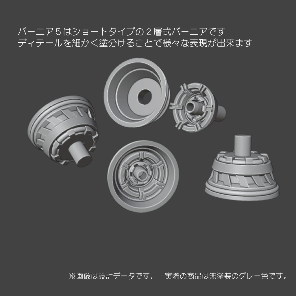 バーニア５シリーズ　6,7,8,9mm